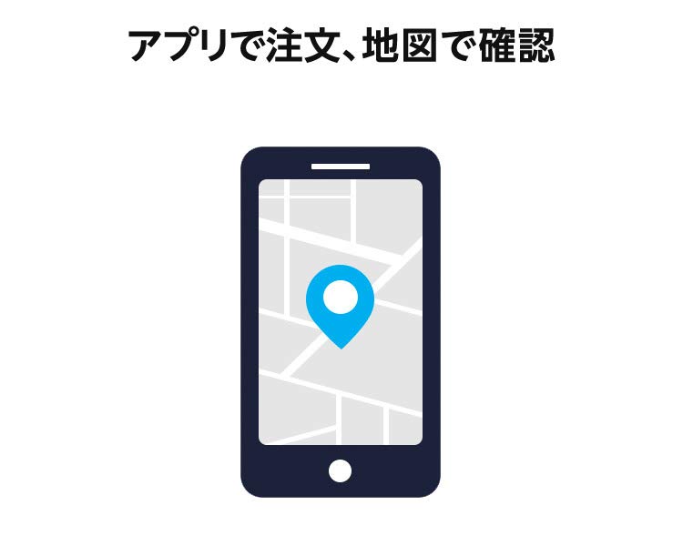 アマゾンプライムナウ(Amazon Prime Now) - アプリで注文、地図で確認