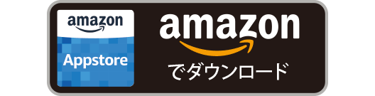 アマゾンプライムナウ(Amazon Prime Now) - アプリダウンロード
