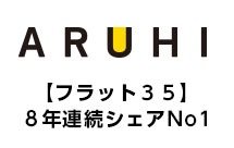 ARUHI住宅ローン