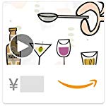 Amazonギフト券(Eメールタイプ)