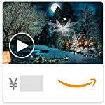 Amazonギフト券(Eメールタイプ)