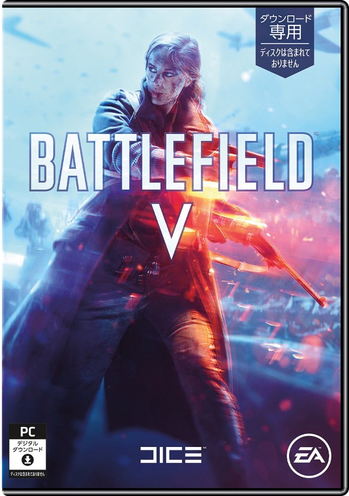 Battlefield V