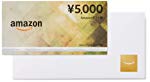 Amazonギフト券(商品券タイプ)