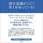 潜在意識が答えを知っている！