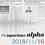 The Japan Times Alpha 11月16日号