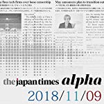 The Japan Times Alpha 11月9日号