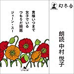 貴様いつまで女子でいるつもりだ問題