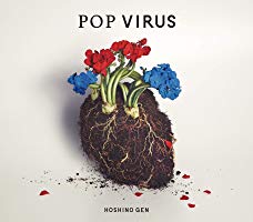 【Amazon.co.jp限定】POP VIRUS(CD+Blu ray+特製ブックレット)(初回限定盤A)(星野源  POP VIRUS オリジナルA4クリアファイル D type付)