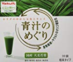 ヤクルト 青汁のめぐり 225g(7.5g×30袋)