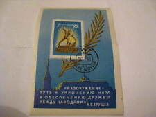 Sowjetunion - UdSSR - USSR,UNO,UN,1960 15 Jahre Vereinte Nationen,Blockausgabe°,