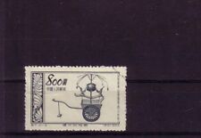 China VR Michelnummer 225  gestempelt  (europa:15752) 