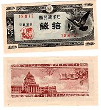 JAPON JAPAN IMPERIAL Billet 10 SEN ND 1947 P84 PIGEON NEUF UNC