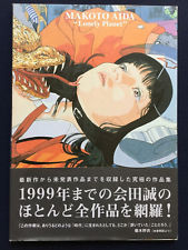 MAKOTO AIDA Lonely Planet 1999 Signed Japanese Photobook