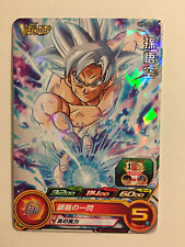 Super Dragon Ball Heroes Promo UVPJ-01