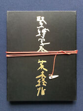 NOBUYOSHI ARAKI Kinbaku Shamaki 2006 Signed Japanese Photobook