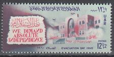Syrien Syria UAR 1960 ** Mi.V77 Abzug der Truppen Bombardierung Bombardement